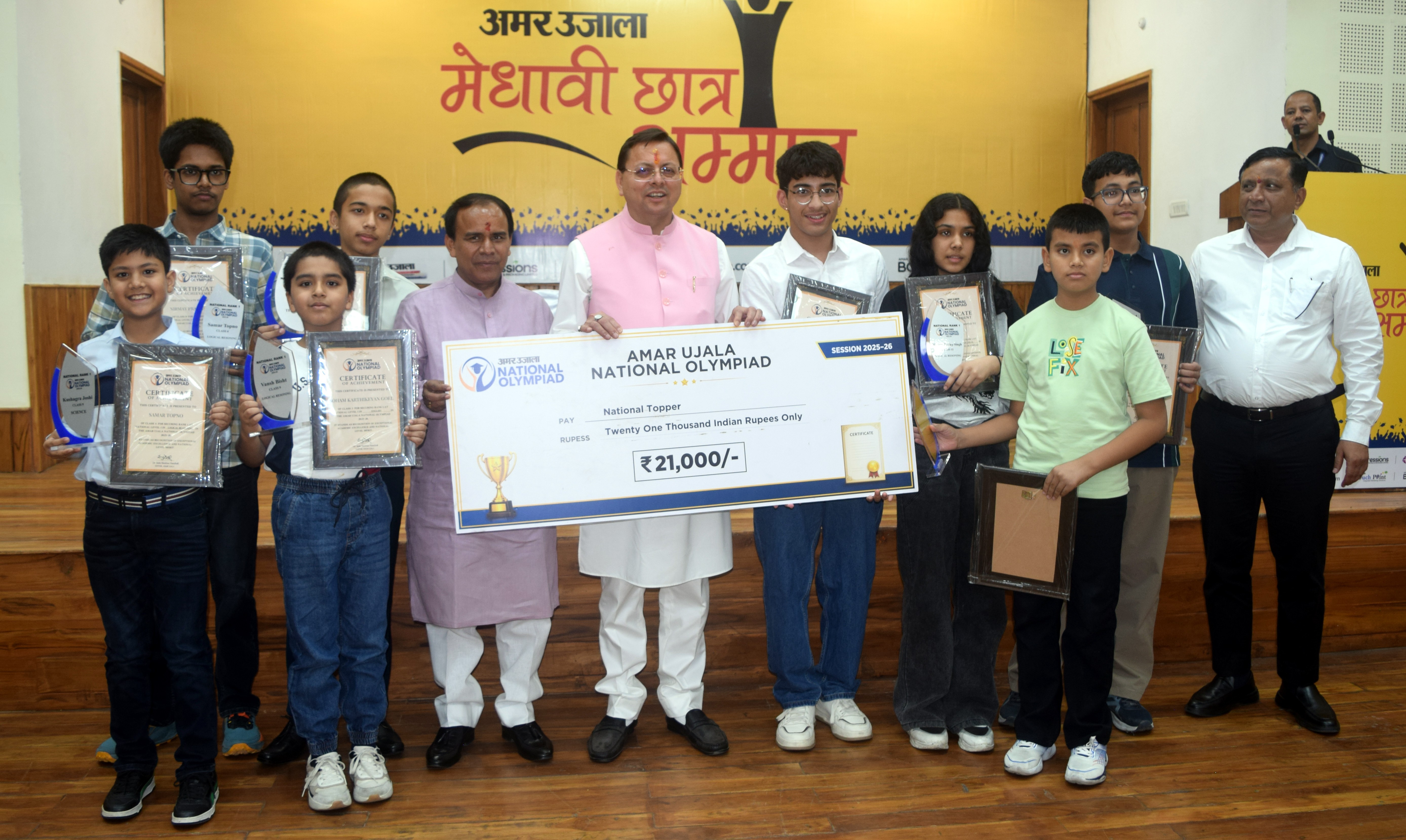 National olympiads by Amar Ujala